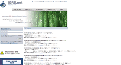 Desktop Screenshot of iqrs.net